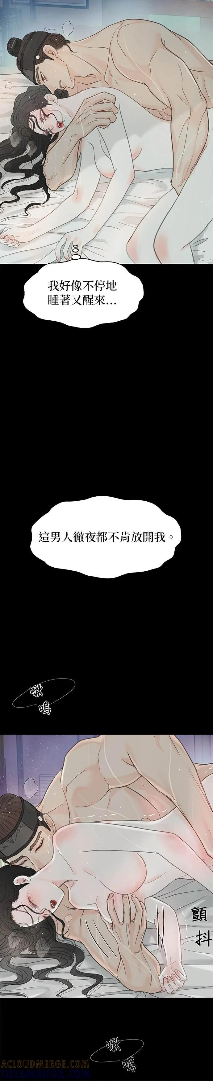 与王夜行 第75话 第7页