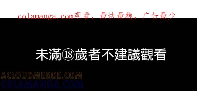 与王夜行 第75话 第1页