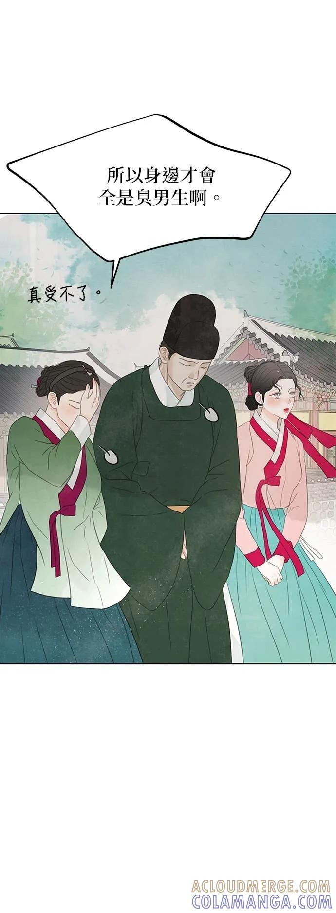 与王夜行 第75话 第28页