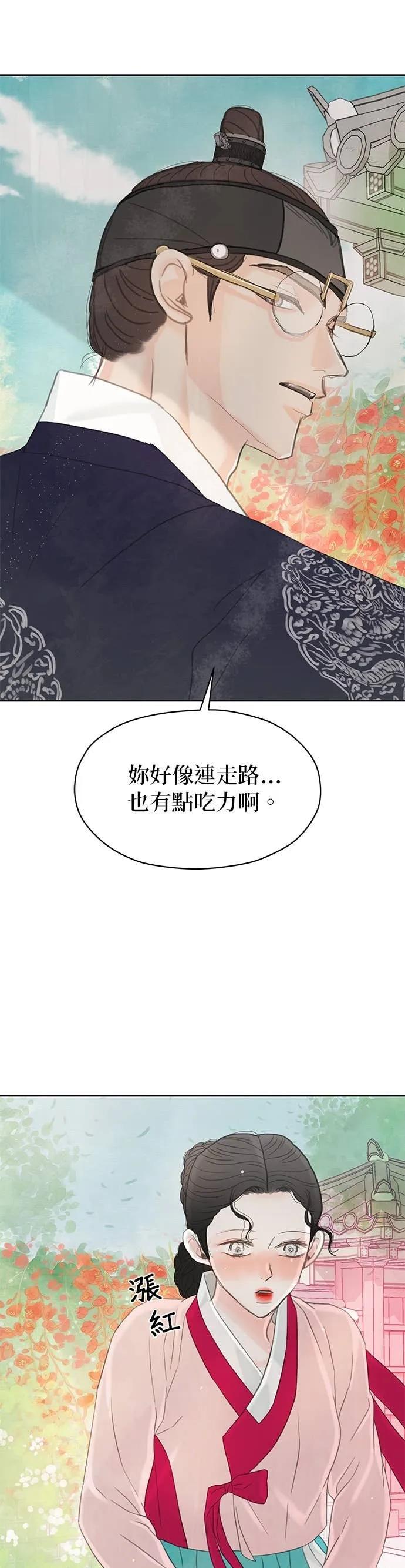 与王夜行 第75话 第39页