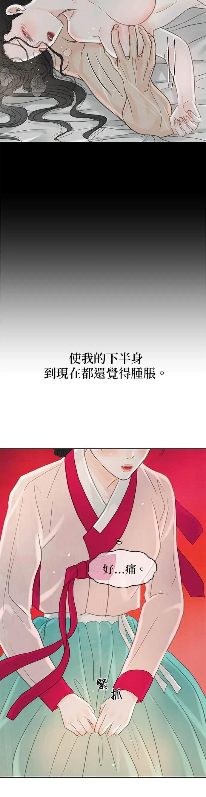 与王夜行 第75话 第32页