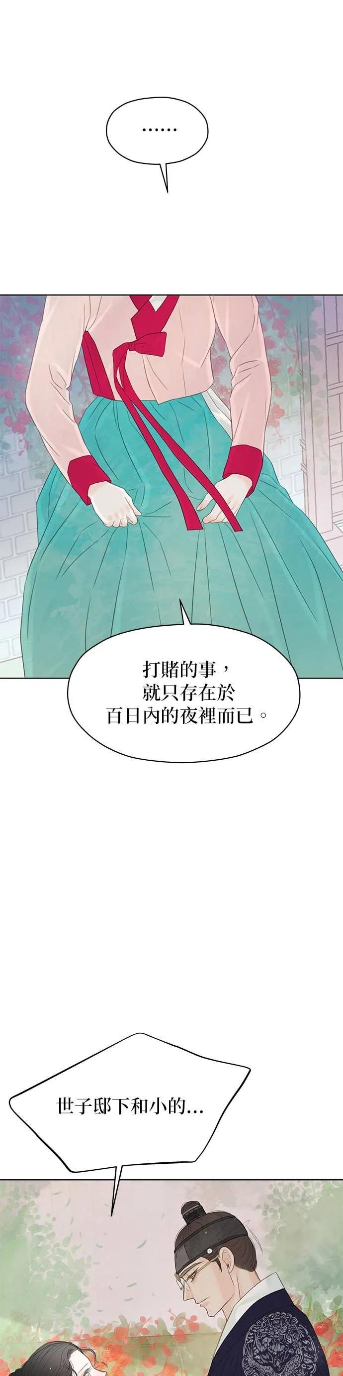 与王夜行 第75话 第41页