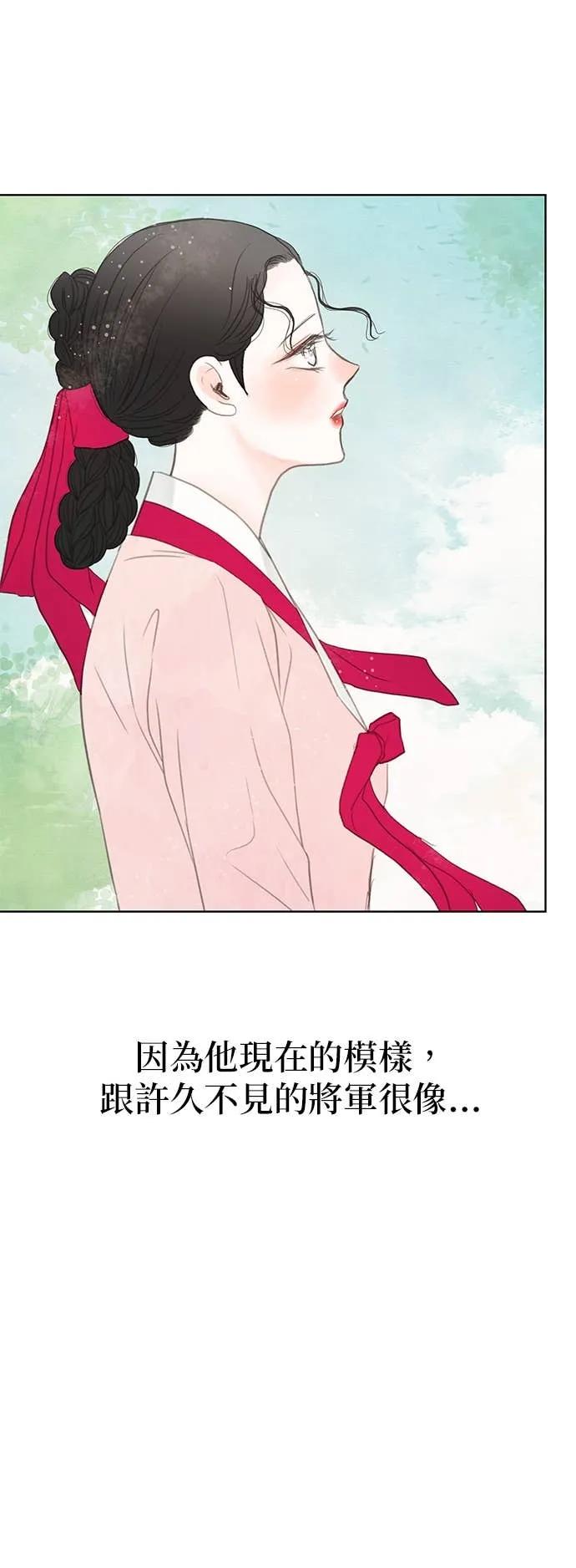 与王夜行 第75话 第29页