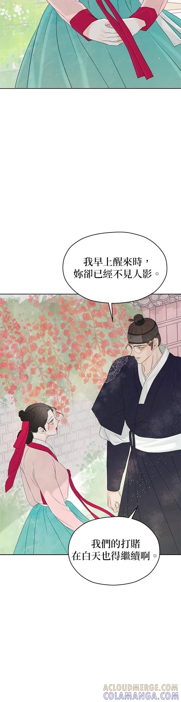 与王夜行 第75话 第40页