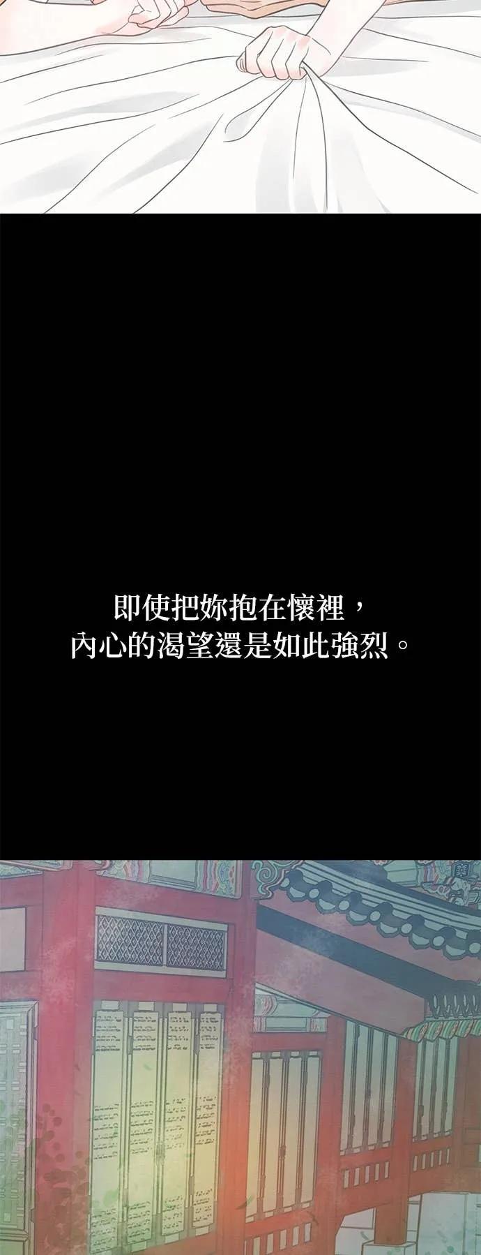 与王夜行 第75话 第14页