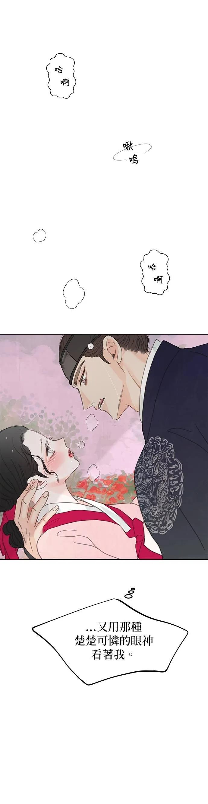 与王夜行 第75话 第47页