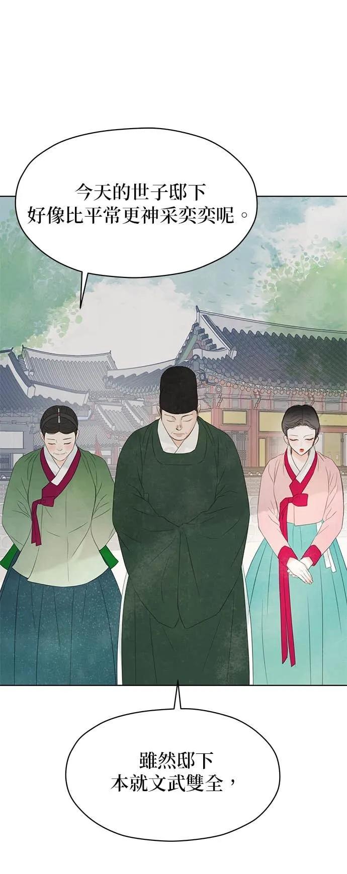 与王夜行 第75话 第26页