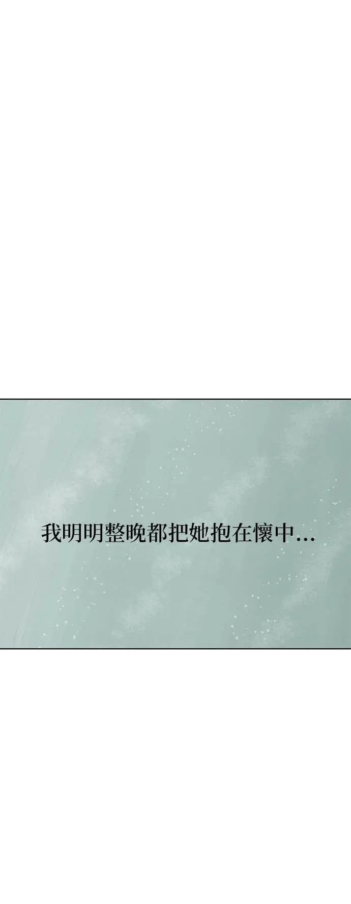 与王夜行 第75话 第20页
