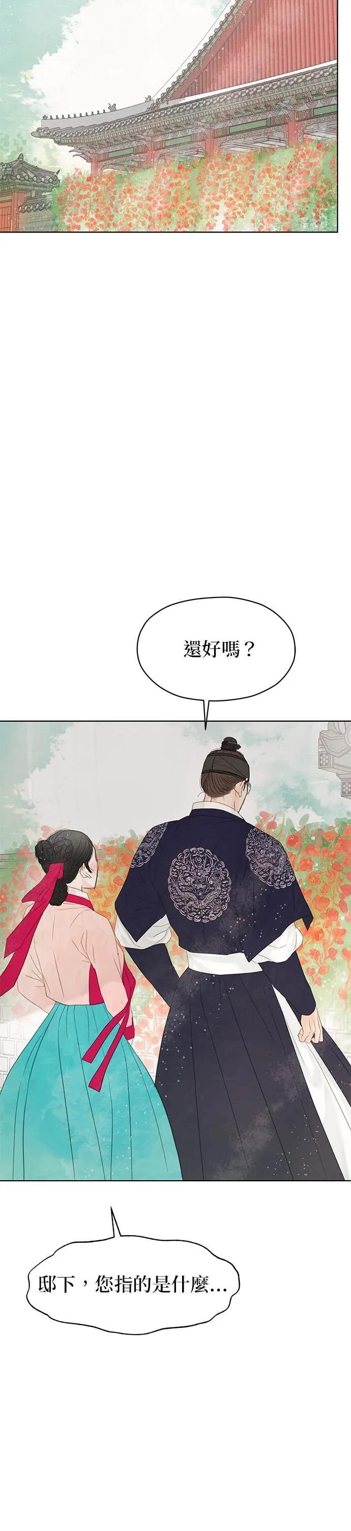 与王夜行 第75话 第38页