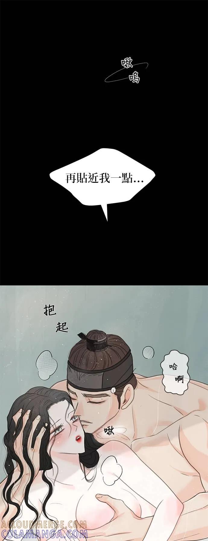 与王夜行 第75话 第13页