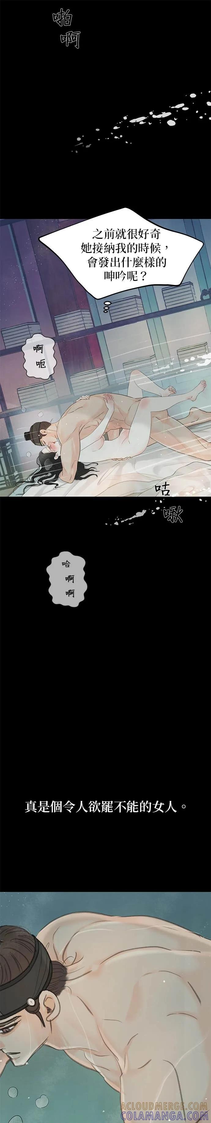 与王夜行 第75话 第4页