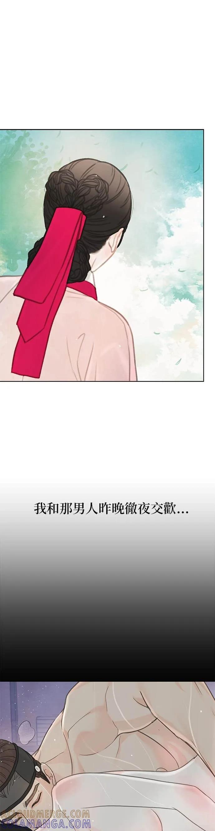 与王夜行 第75话 第31页