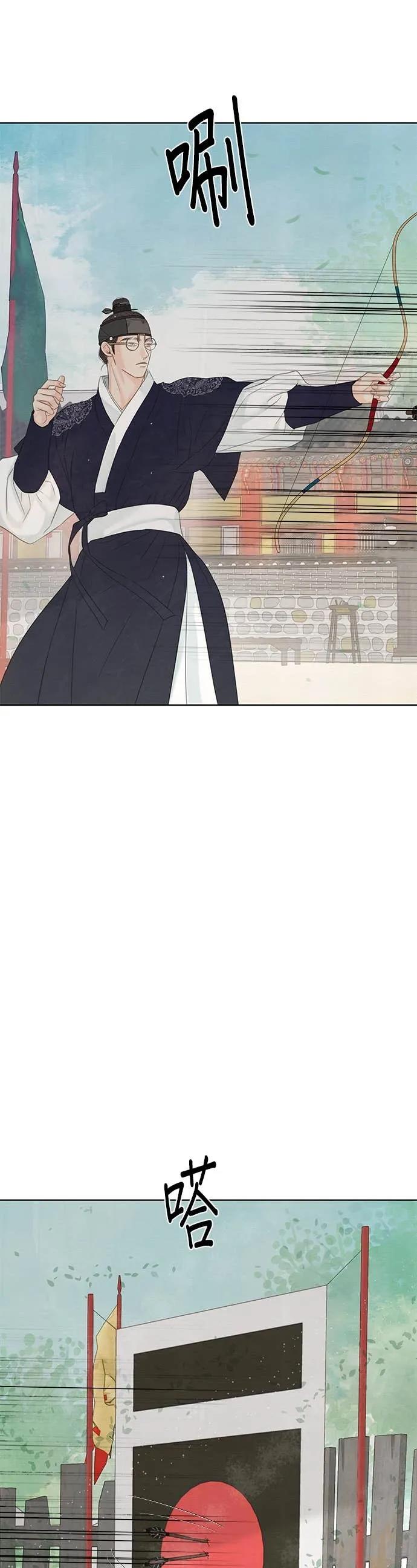 与王夜行 第75话 第23页