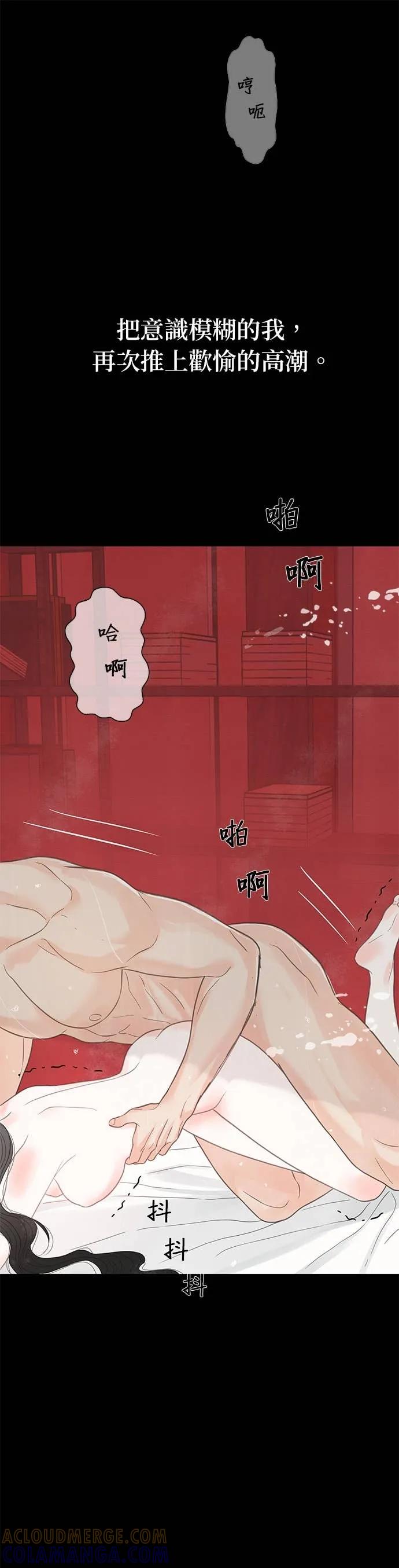 与王夜行 第75话 第10页