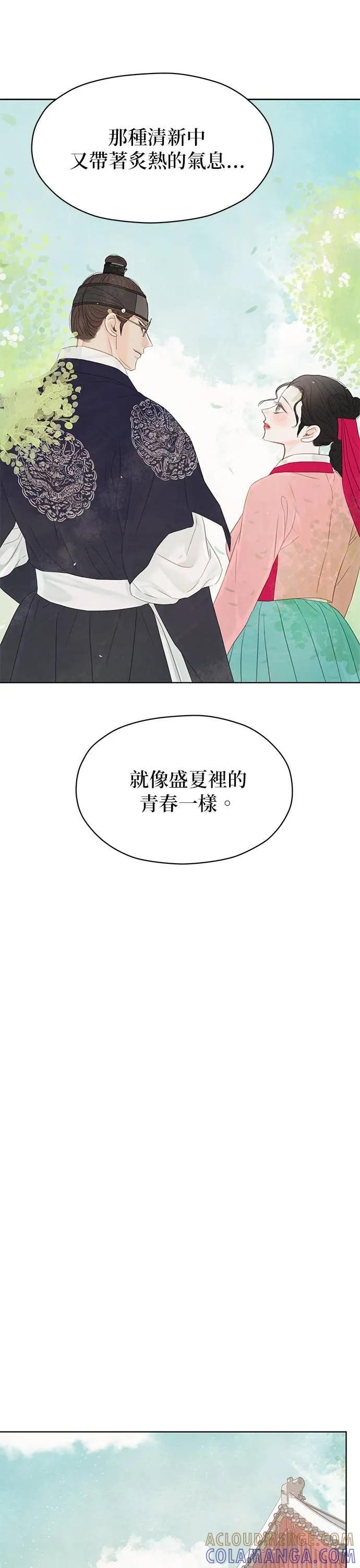 与王夜行 第75话 第37页