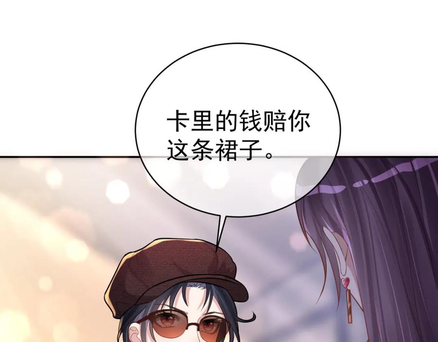 《天降萌宝：霍爷请签收》第1话：情动的夜晚 第147页