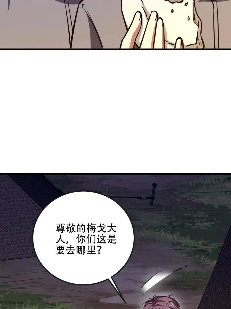 第一序列 第590话 589 探探虚实 第90页