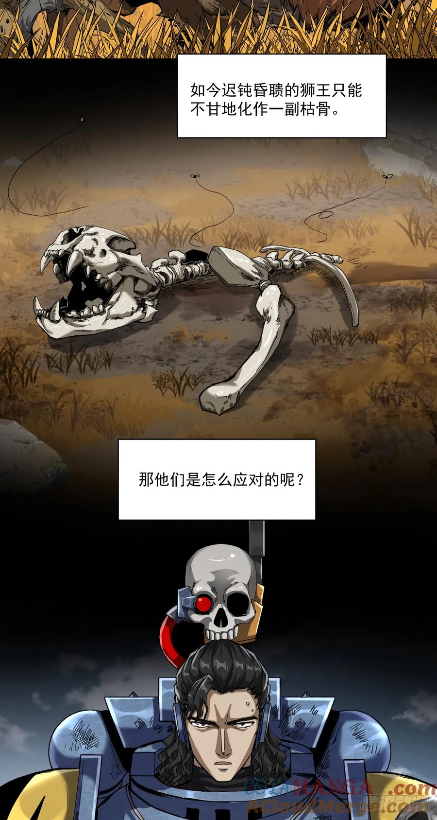 《泰拉战纪》知道 第19页