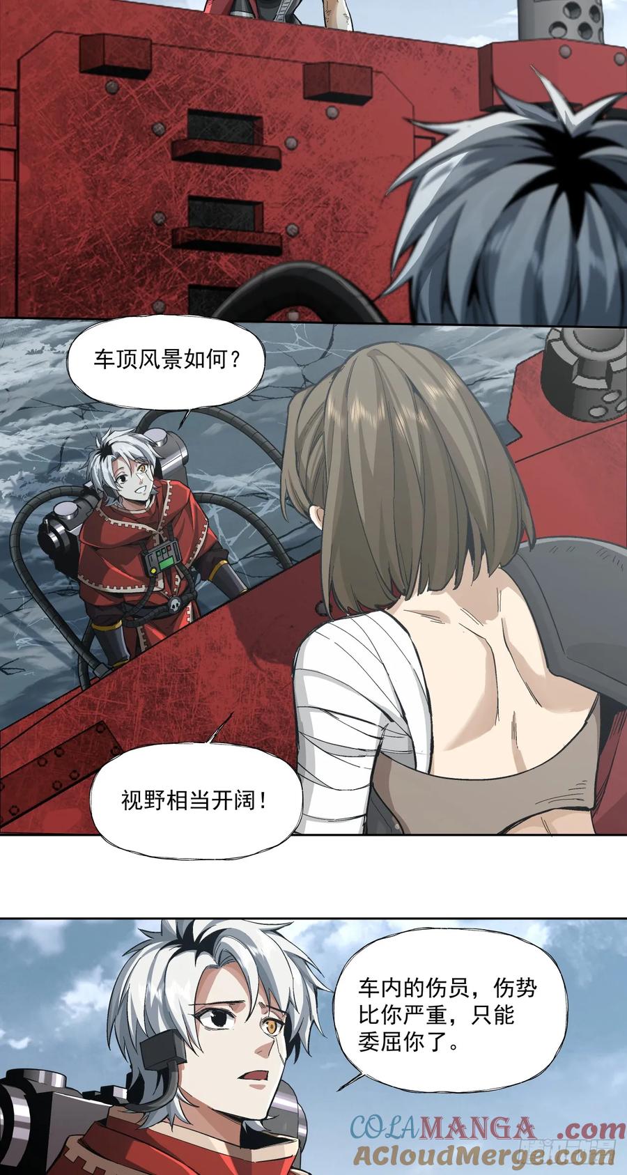 《泰拉战纪》知道 第11页