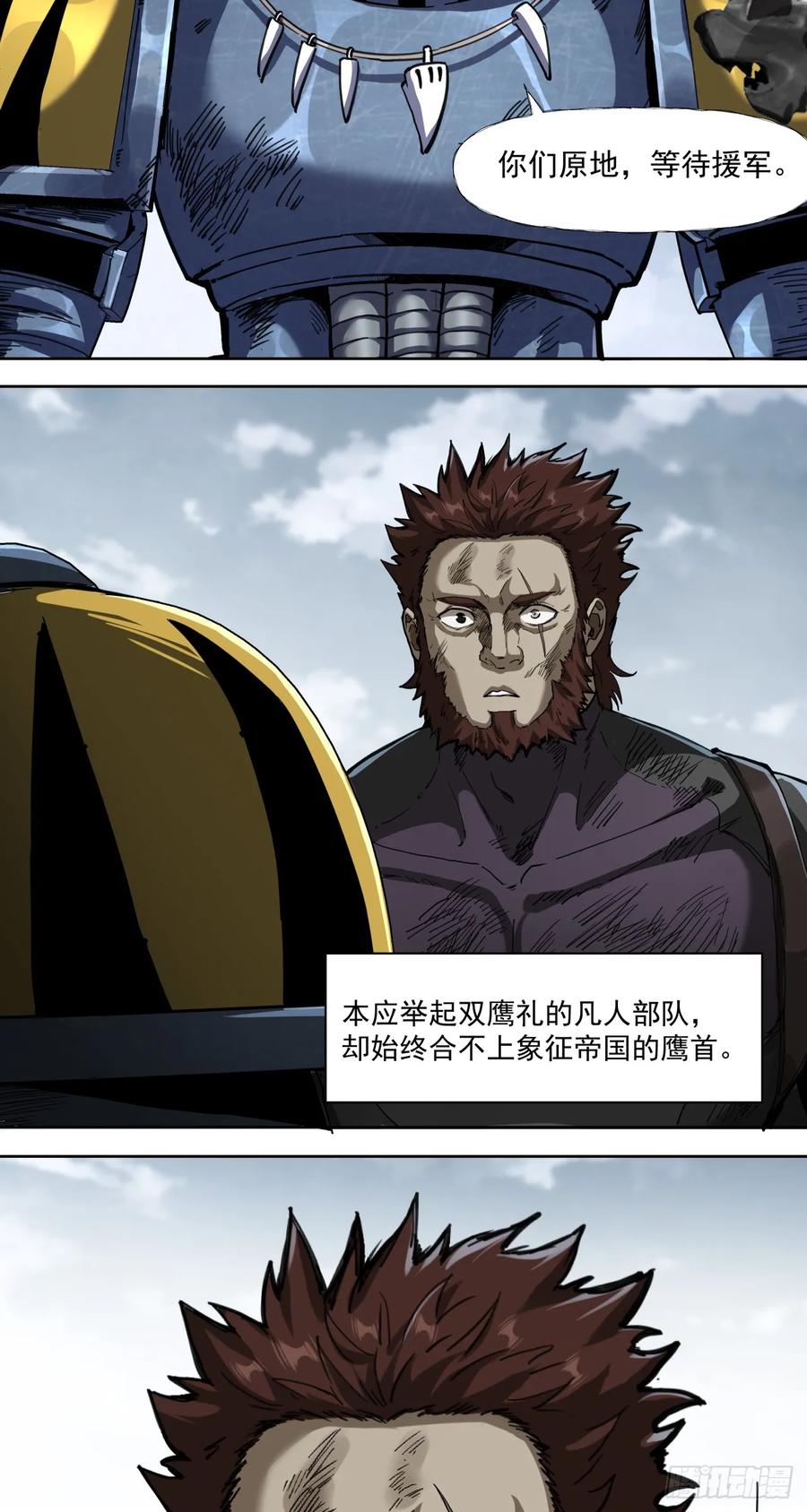 《泰拉战纪》知道 第20页