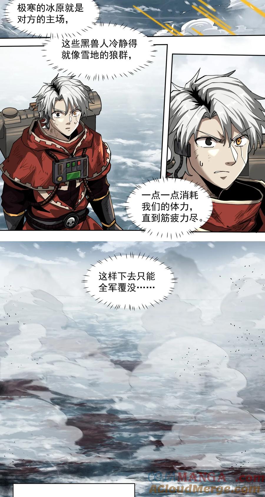 《泰拉战纪》知道 第17页