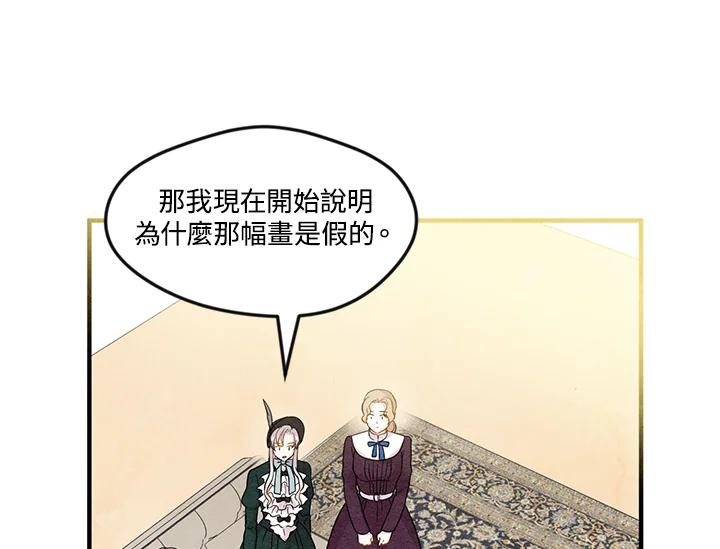 《手机少女艾瑞丝》第10话 第93页