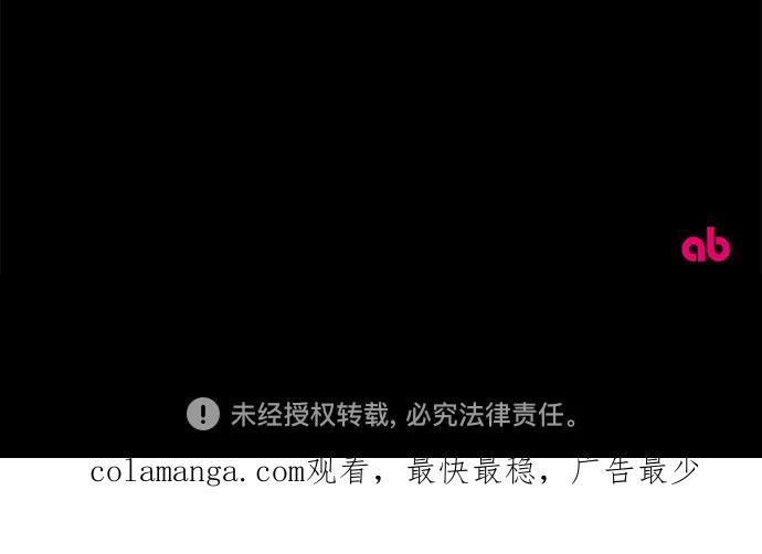 《幸存王女的微笑背后》第11话 第93页