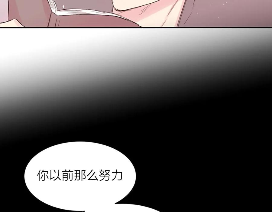 《别离我太近》第11话 第一次看他生气 第48页