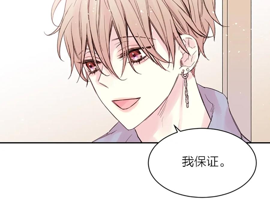 《别离我太近》第11话 第一次看他生气 第42页