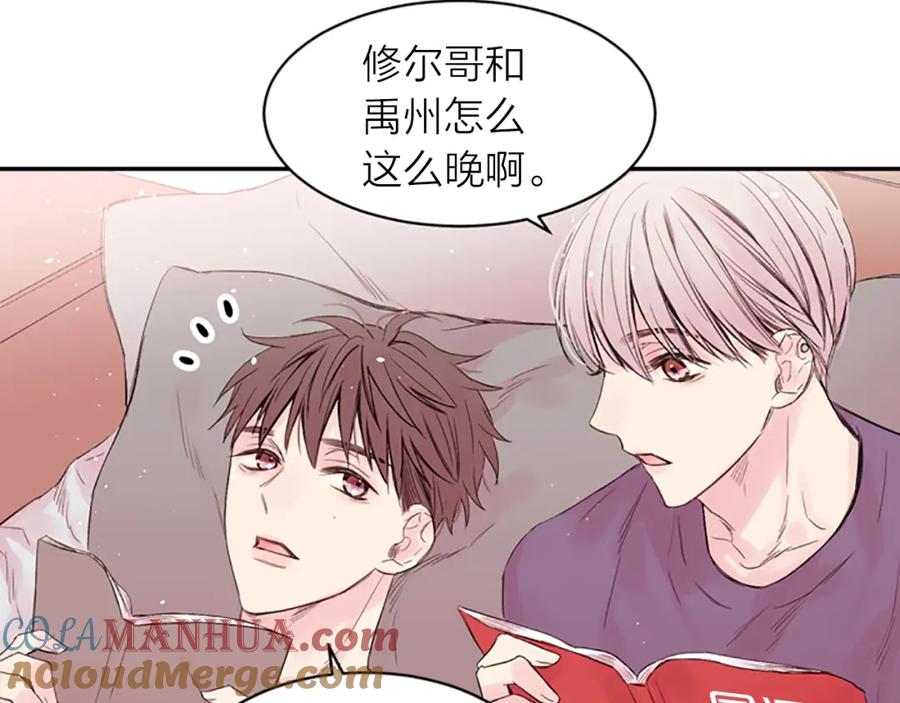 《别离我太近》第11话 第一次看他生气 第45页