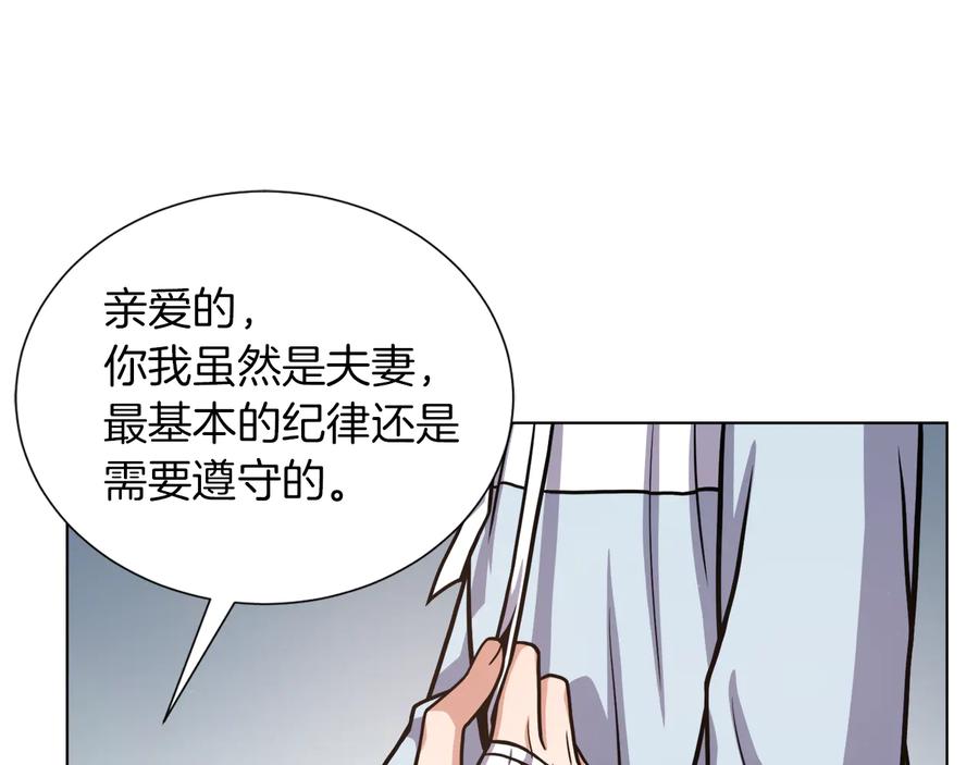 《骑士团的后花园》第11话 特殊之夜 第126页