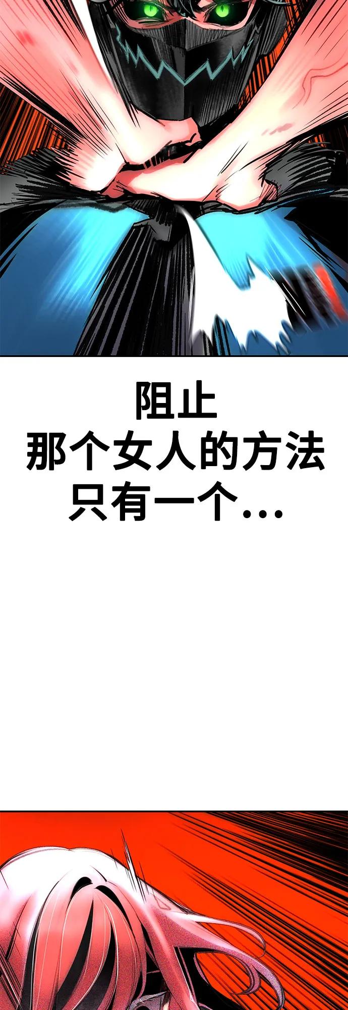 《丛林果汁》第3季 第3话 第89页
