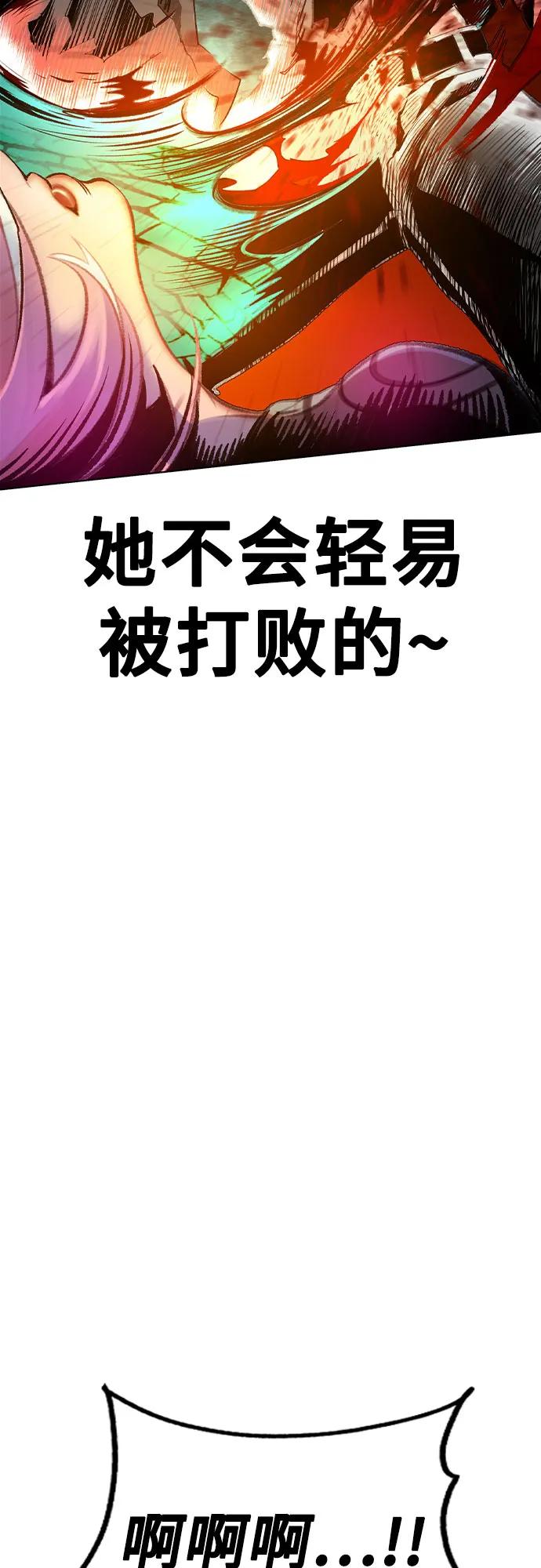 《丛林果汁》第3季 第3话 第83页