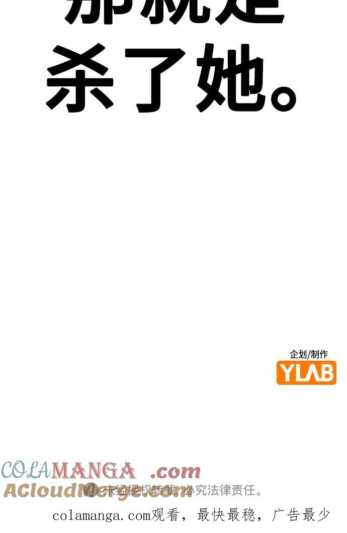 《丛林果汁》第3季 第3话 第91页