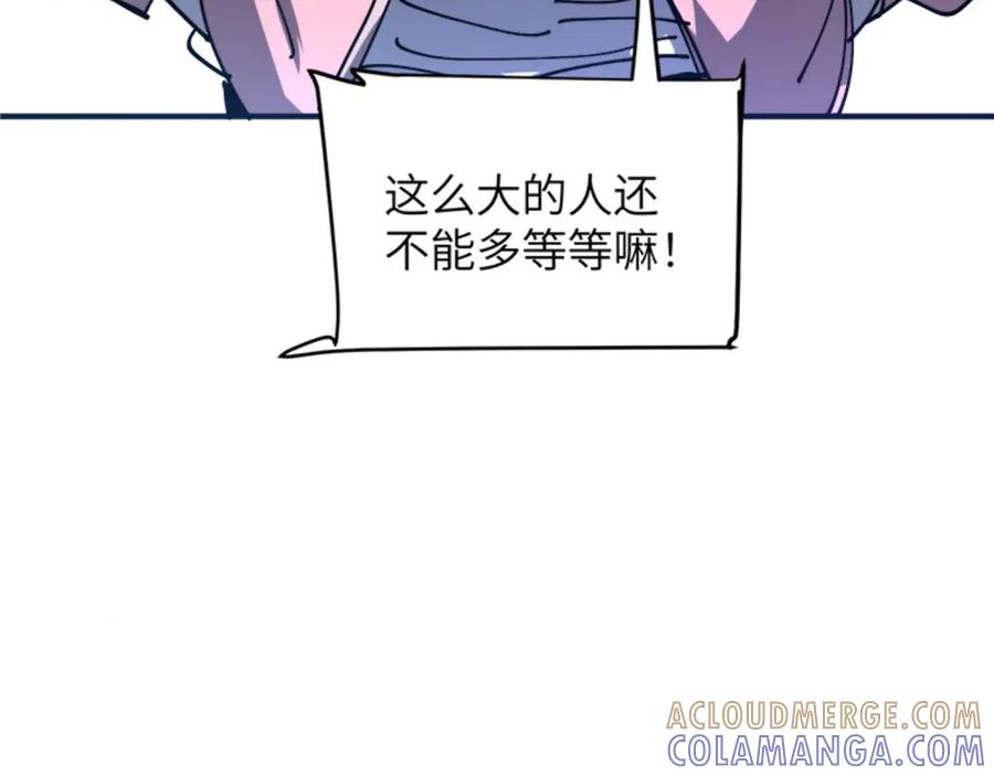 我用顶级系统重塑世界 - 催债 - 第49张图