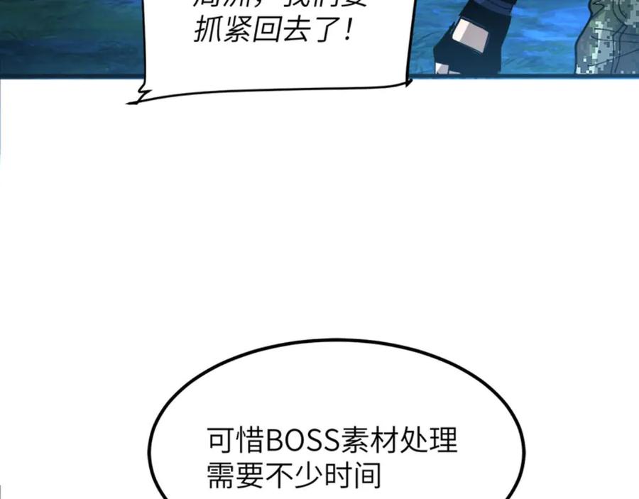 我用顶级系统重塑世界 - 催债 - 第19张图