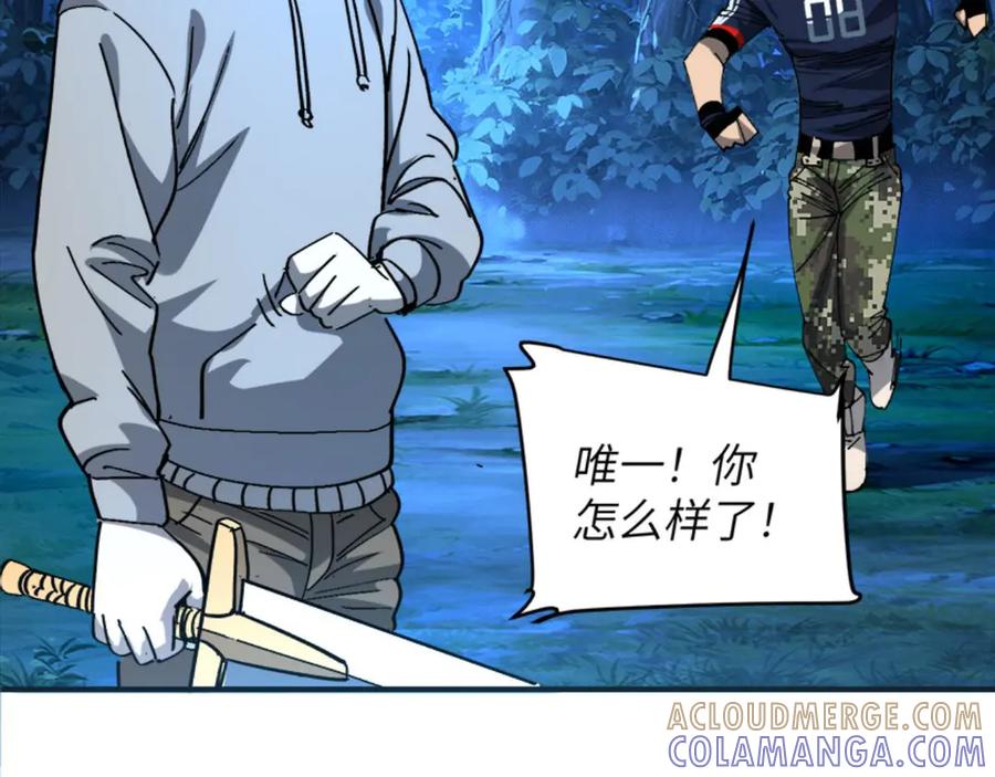 我用顶级系统重塑世界 - 催债 - 第13张图