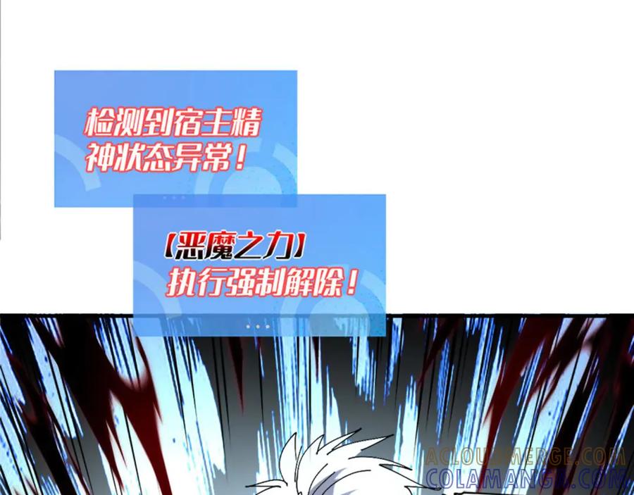 我用顶级系统重塑世界 - 催债 - 第5张图