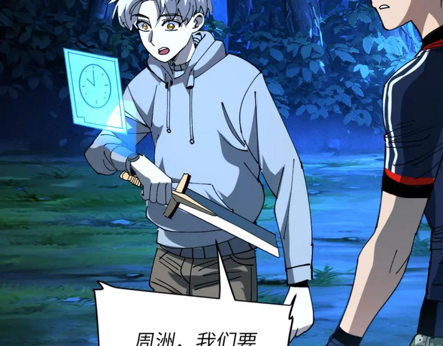 我用顶级系统重塑世界 - 催债 - 第18张图