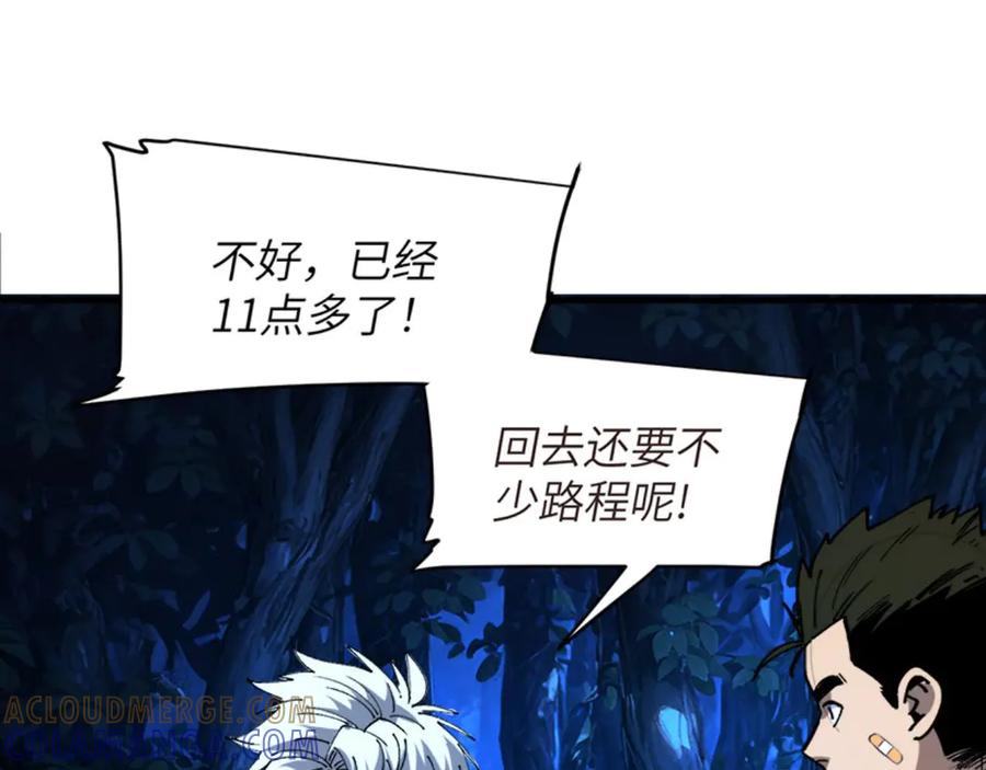 我用顶级系统重塑世界 - 催债 - 第17张图