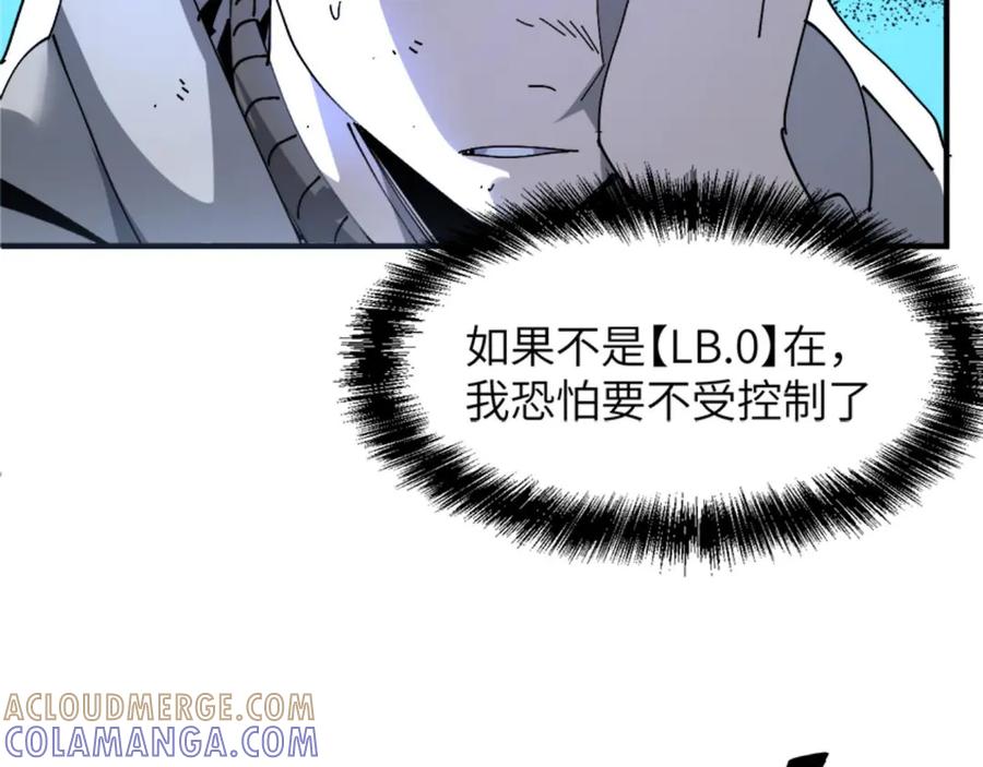 我用顶级系统重塑世界 - 催债 - 第9张图