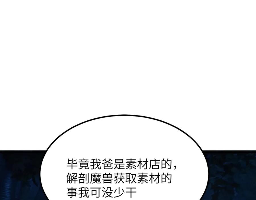 我用顶级系统重塑世界 - 催债 - 第24张图