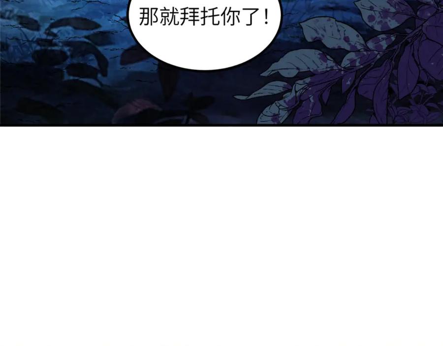 我用顶级系统重塑世界 - 催债 - 第38张图