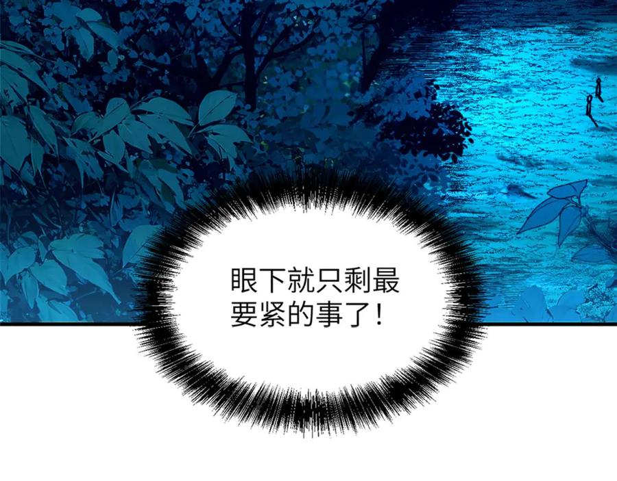 我用顶级系统重塑世界 - 催债 - 第40张图