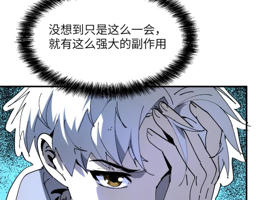 我用顶级系统重塑世界 - 催债 - 第8张图