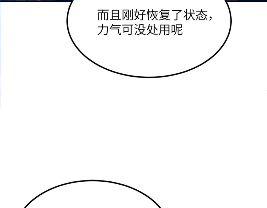 我用顶级系统重塑世界 - 催债 - 第27张图