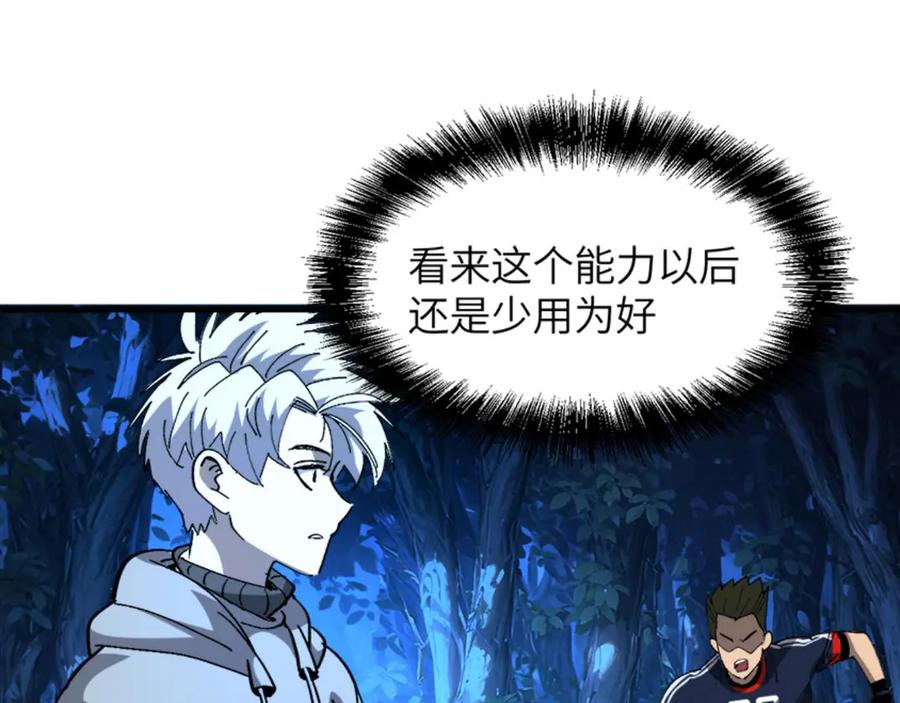 我用顶级系统重塑世界 - 催债 - 第12张图