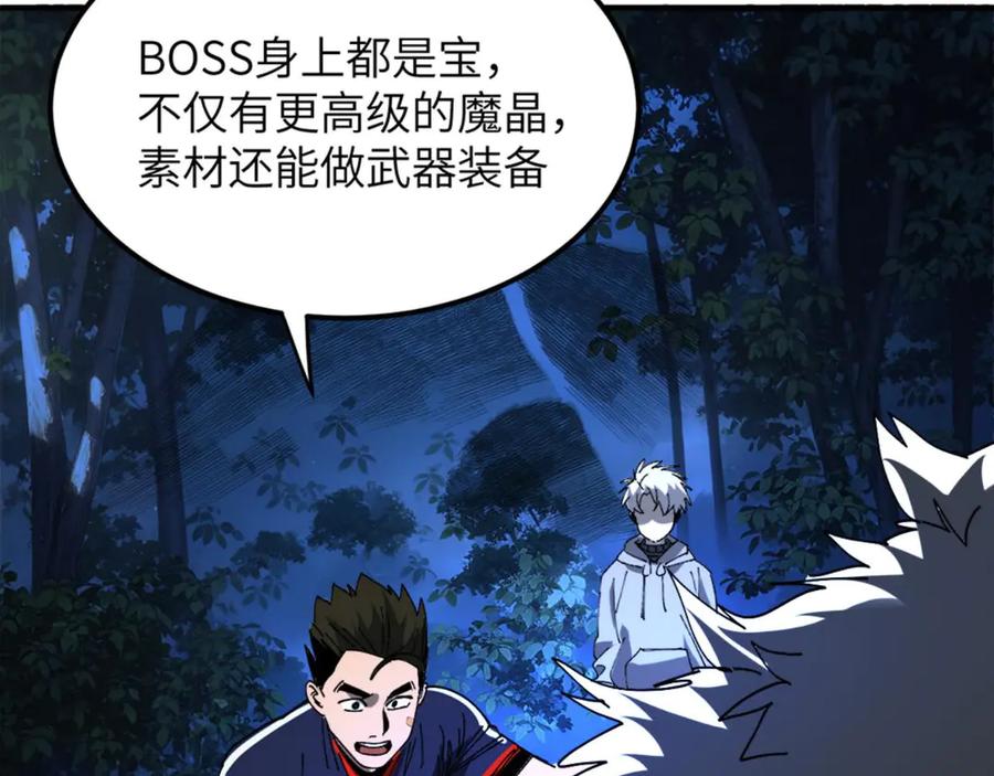 我用顶级系统重塑世界 - 催债 - 第28张图