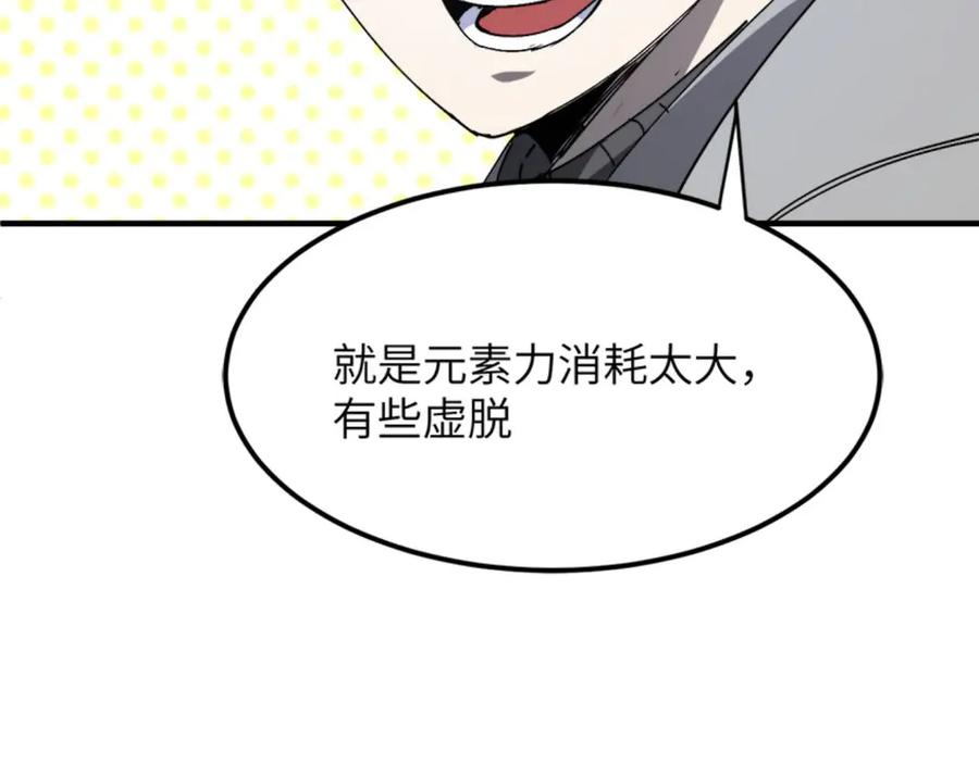 我用顶级系统重塑世界 - 催债 - 第16张图