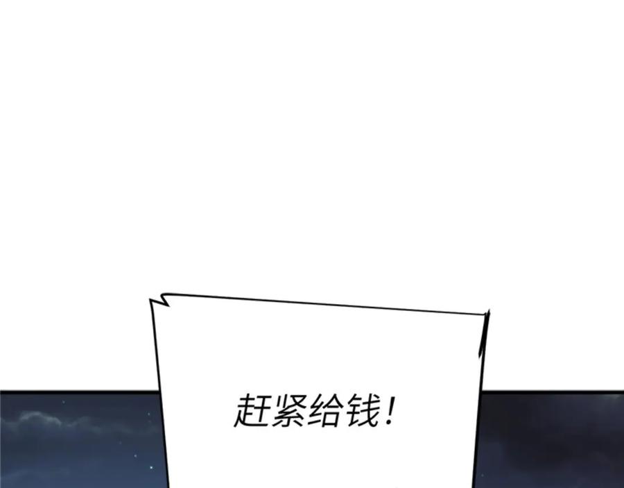 我用顶级系统重塑世界 - 催债 - 第44张图